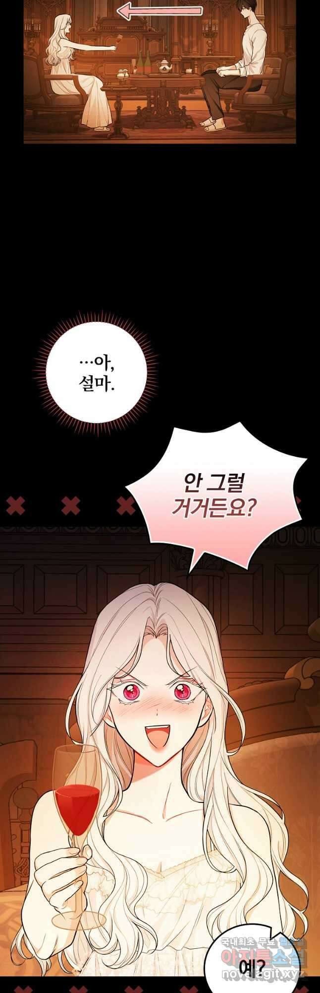 용사의 어머니가 되겠습니다 41화 6