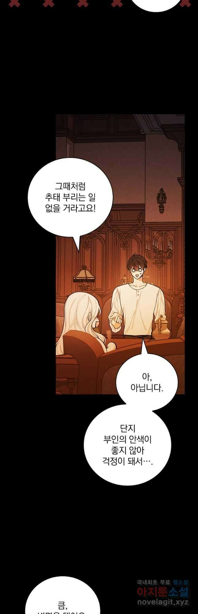 용사의 어머니가 되겠습니다 41화 7
