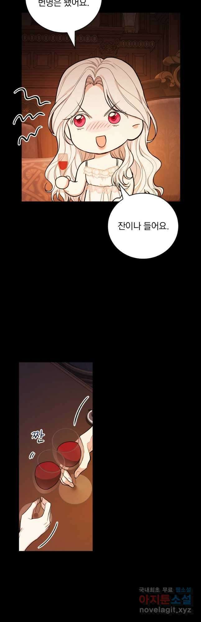 용사의 어머니가 되겠습니다 41화 8