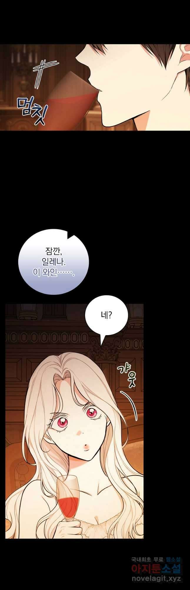 용사의 어머니가 되겠습니다 41화 10