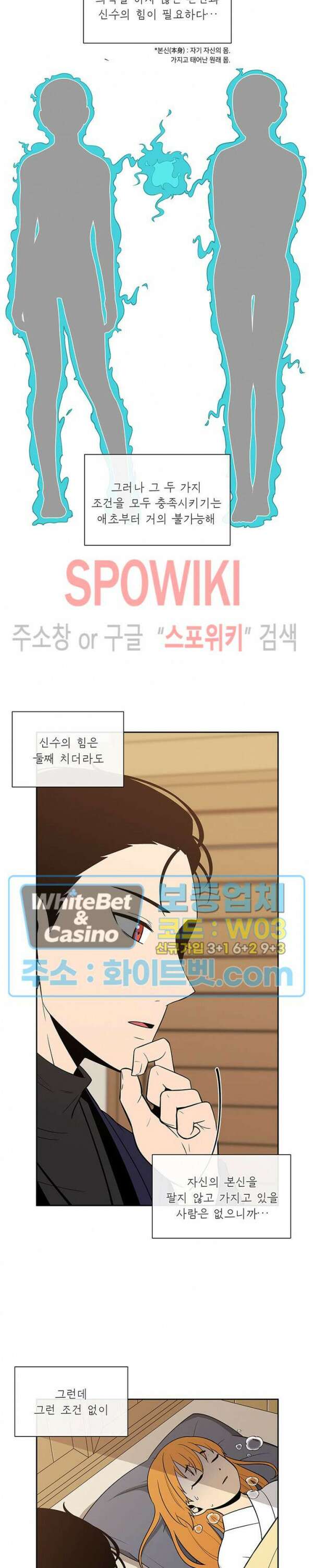 바디렌탈 12화 2
