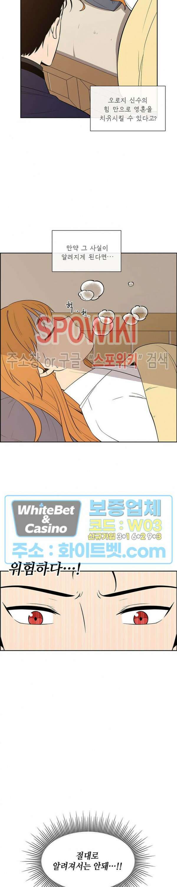 바디렌탈 12화 3