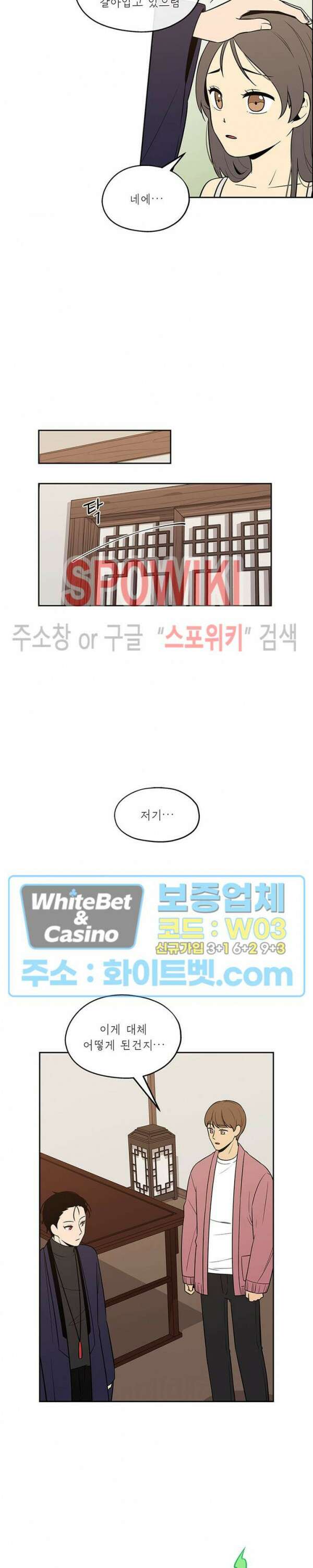 바디렌탈 12화 6