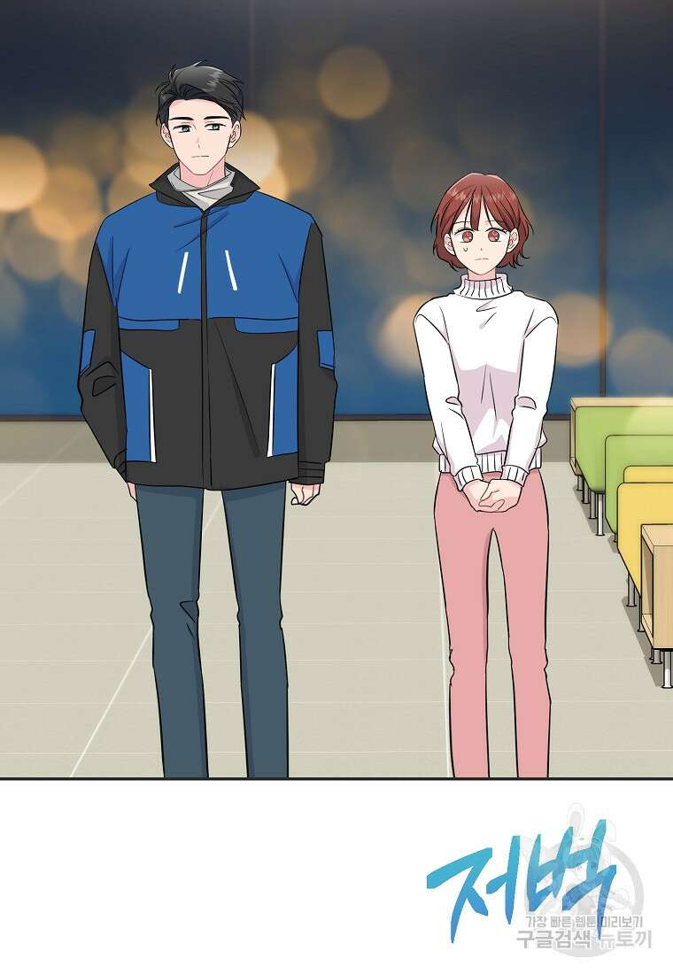 유혹하지 말아줘, 오빠 42화 14