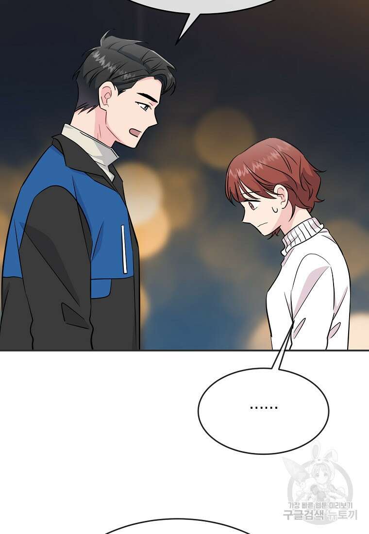 유혹하지 말아줘, 오빠 42화 18