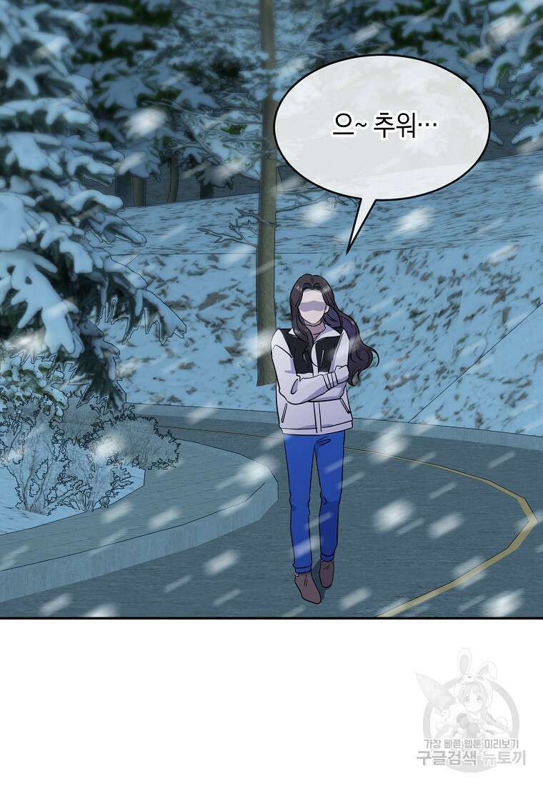 유혹하지 말아줘, 오빠 42화 26