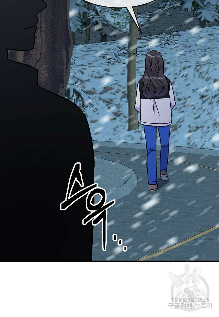 유혹하지 말아줘, 오빠 42화 30