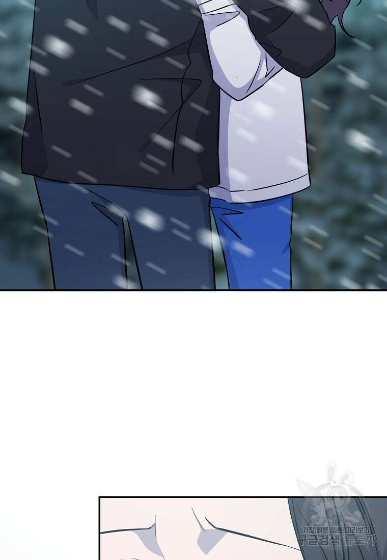 유혹하지 말아줘, 오빠 42화 69