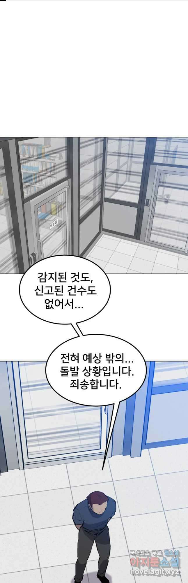 마신은 평화롭게 살고 싶다 27화 1