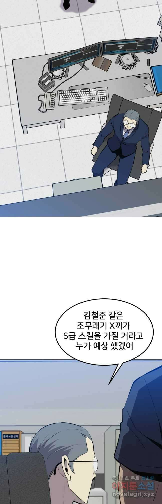 마신은 평화롭게 살고 싶다 27화 2