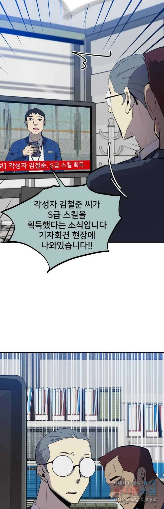 마신은 평화롭게 살고 싶다 27화 6