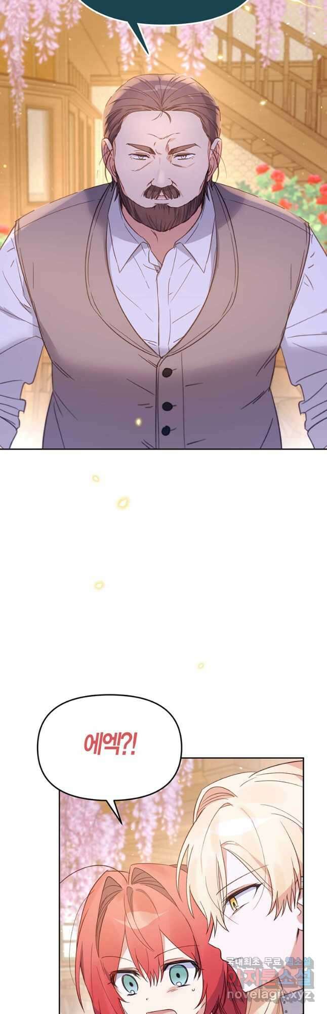 린델에선 무슨 일이 29화 5