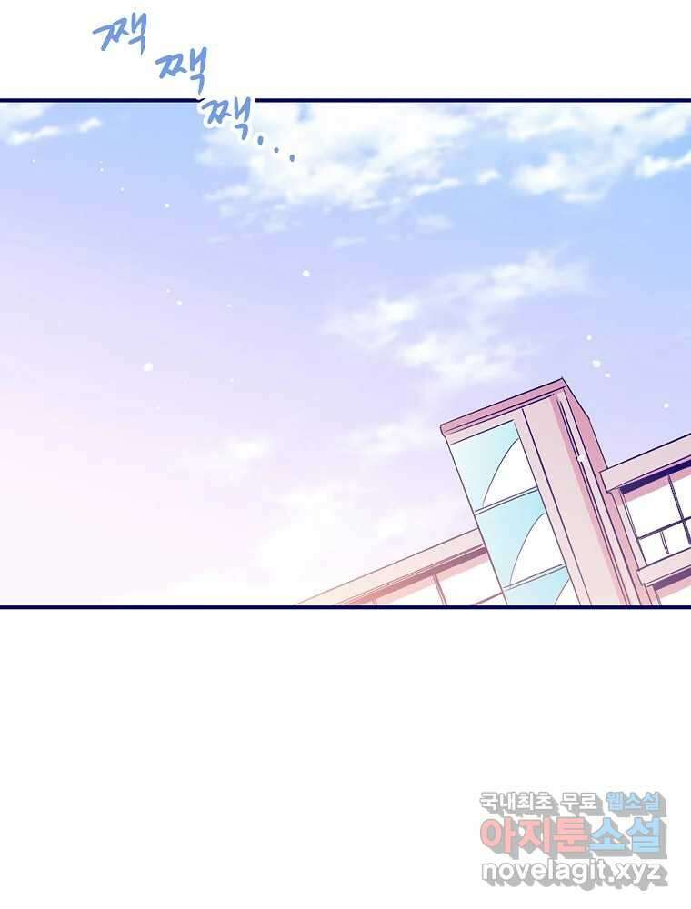 불청객과 춤을 27화 3