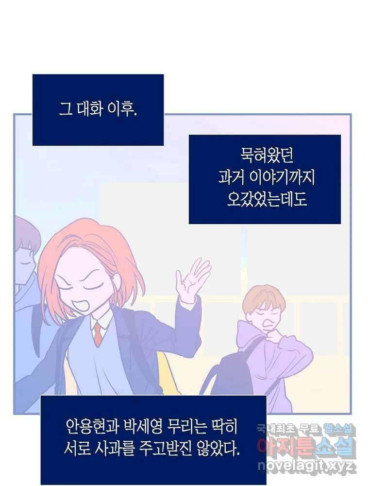 불청객과 춤을 27화 4
