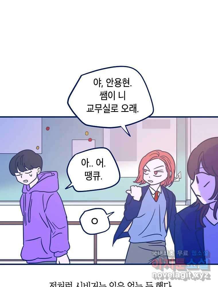 불청객과 춤을 27화 7