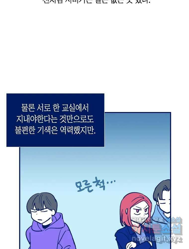 불청객과 춤을 27화 8