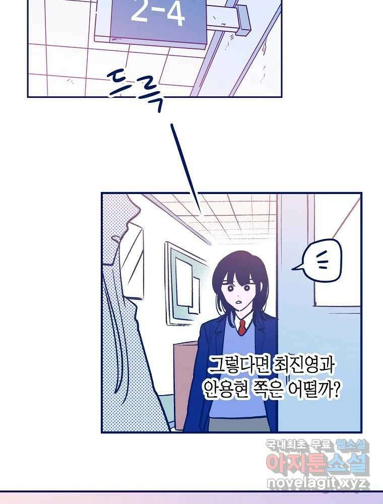 불청객과 춤을 27화 11