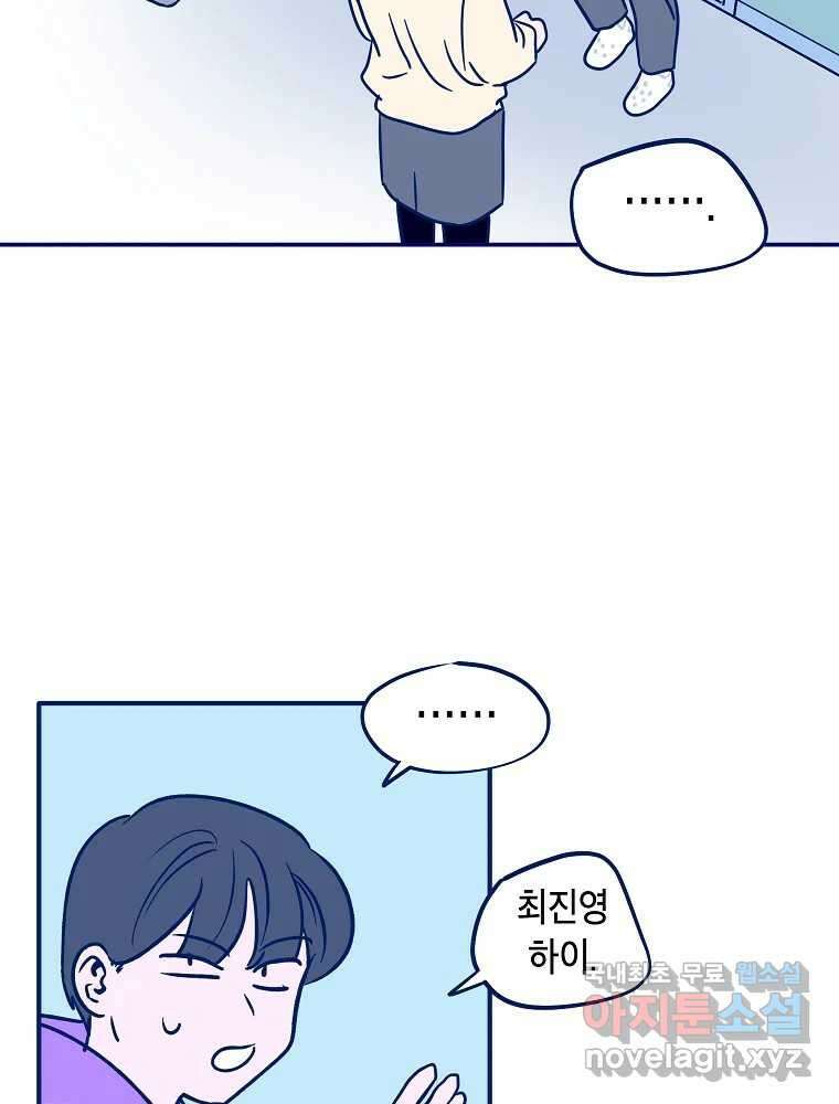 불청객과 춤을 27화 13