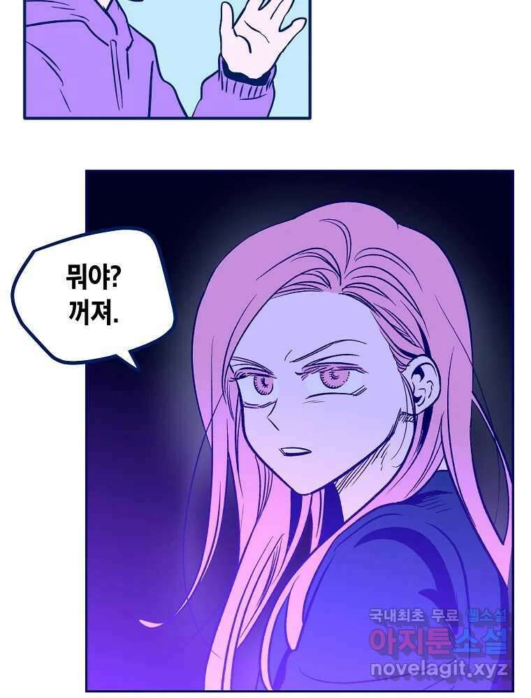 불청객과 춤을 27화 14