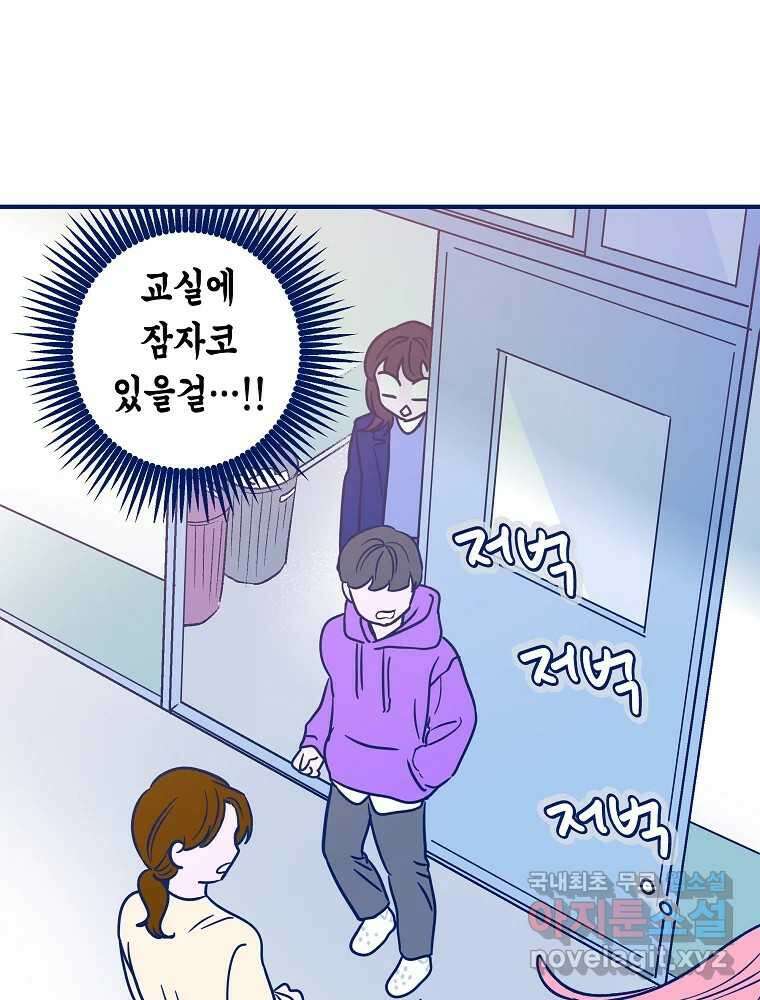 불청객과 춤을 27화 15