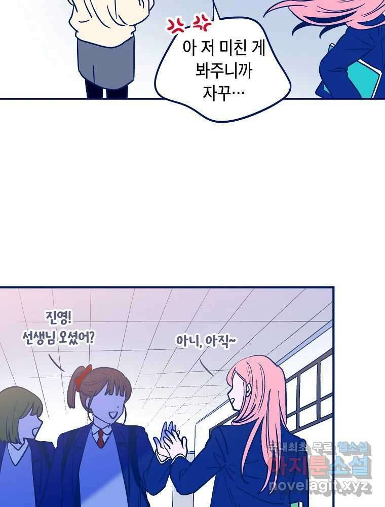 불청객과 춤을 27화 16