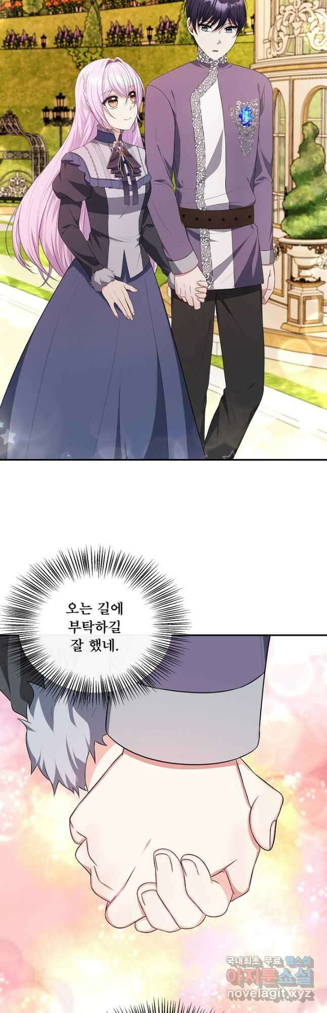 후회 남주의 시한부 누나가 되었다 38화 2