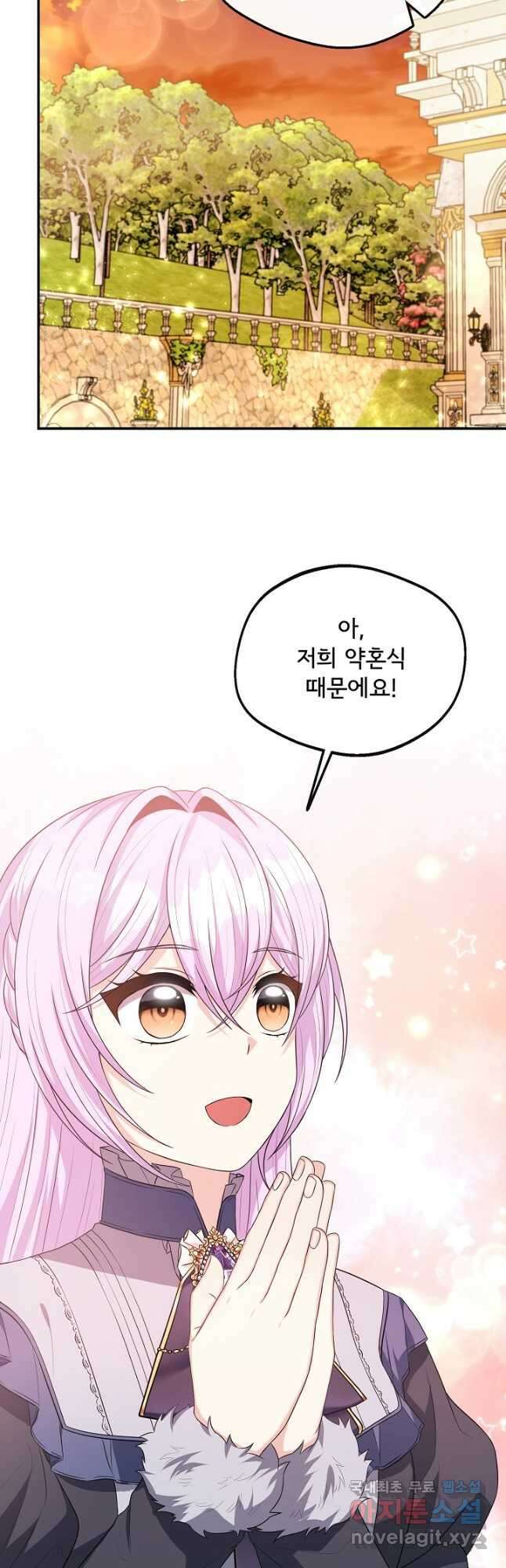 후회 남주의 시한부 누나가 되었다 38화 9
