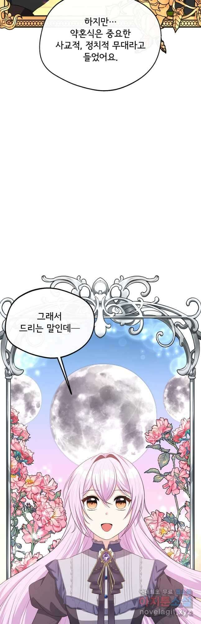 후회 남주의 시한부 누나가 되었다 38화 11