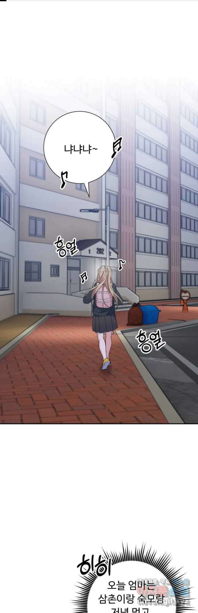 아저씨, 내 기분 왜 이래요 56화 1