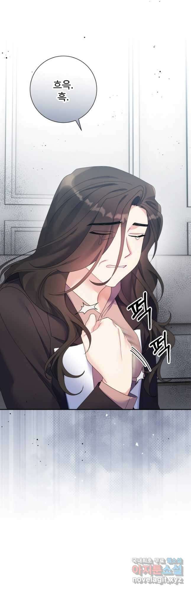 아저씨, 내 기분 왜 이래요 56화 10