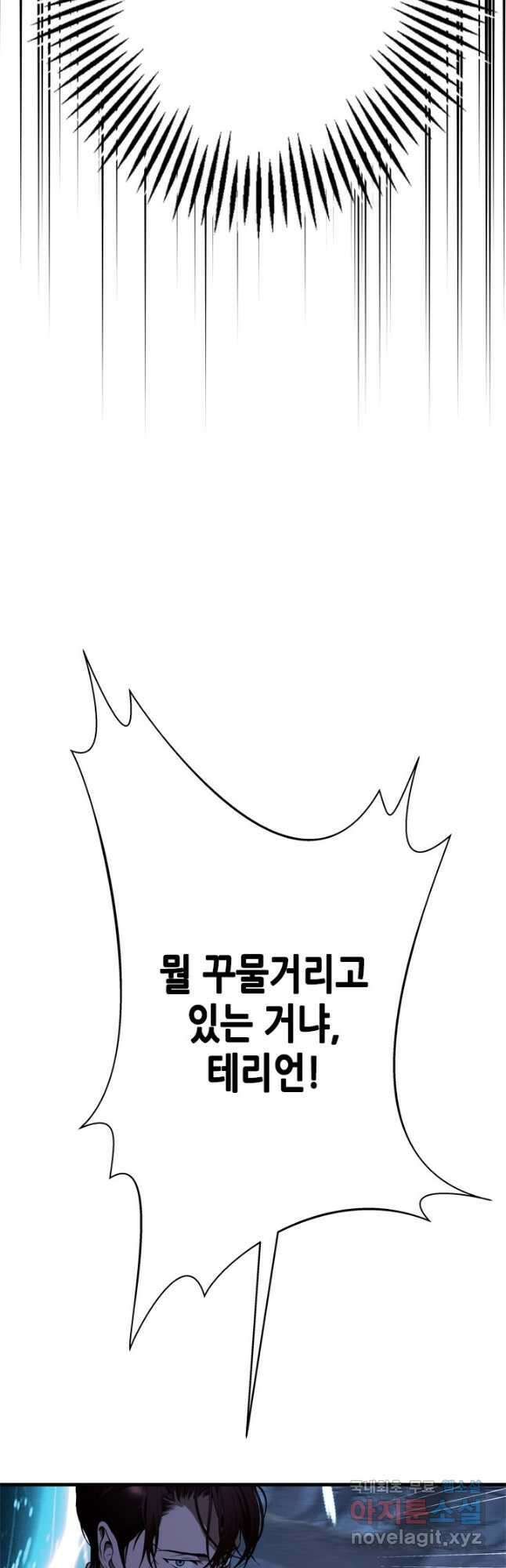 마법사는 가난해 76화 4