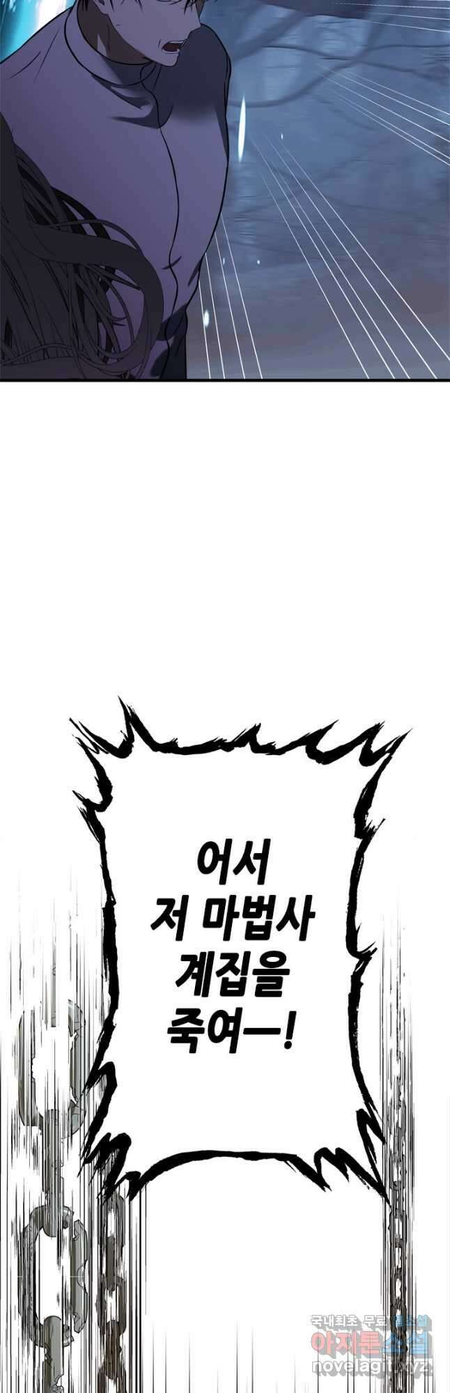 마법사는 가난해 76화 5