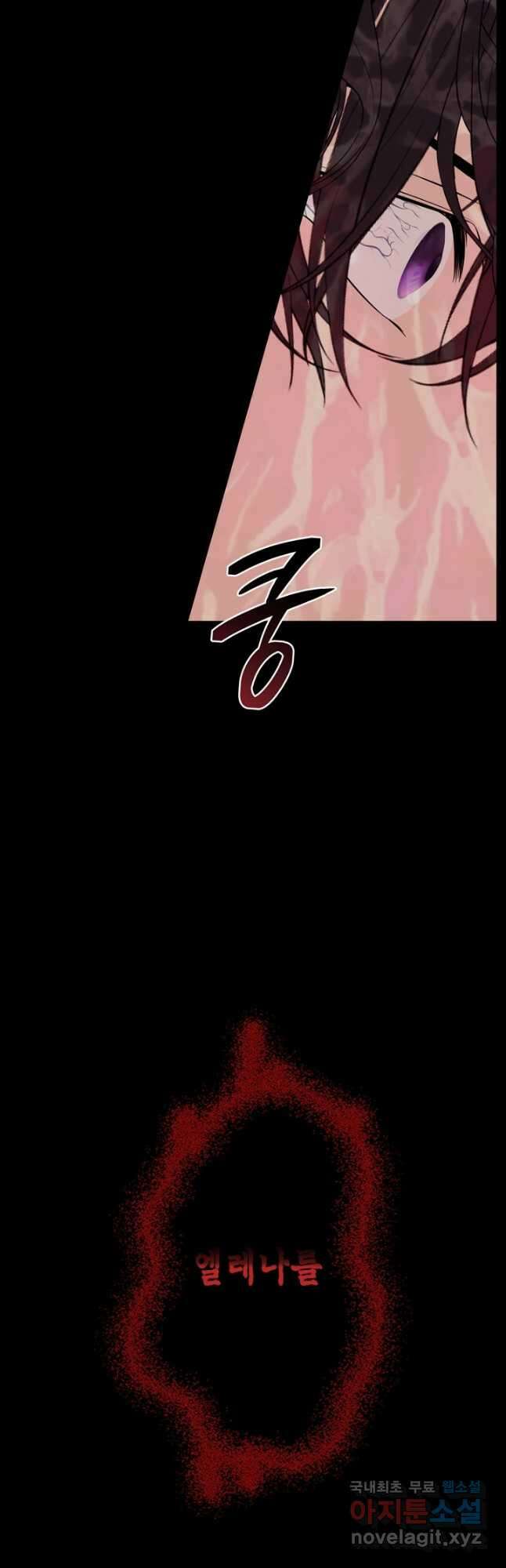 마법사는 가난해 76화 8