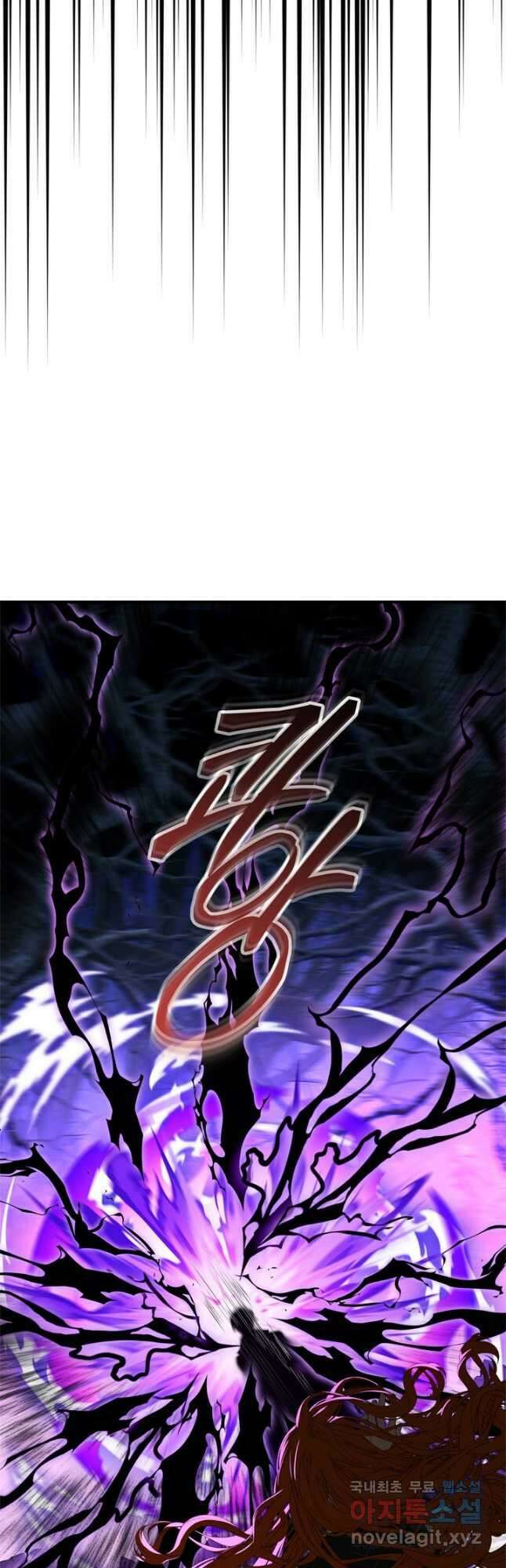 마법사는 가난해 76화 11