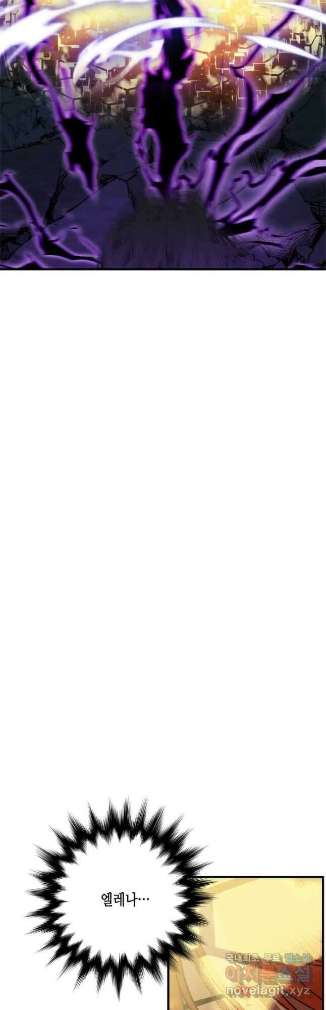 마법사는 가난해 76화 13