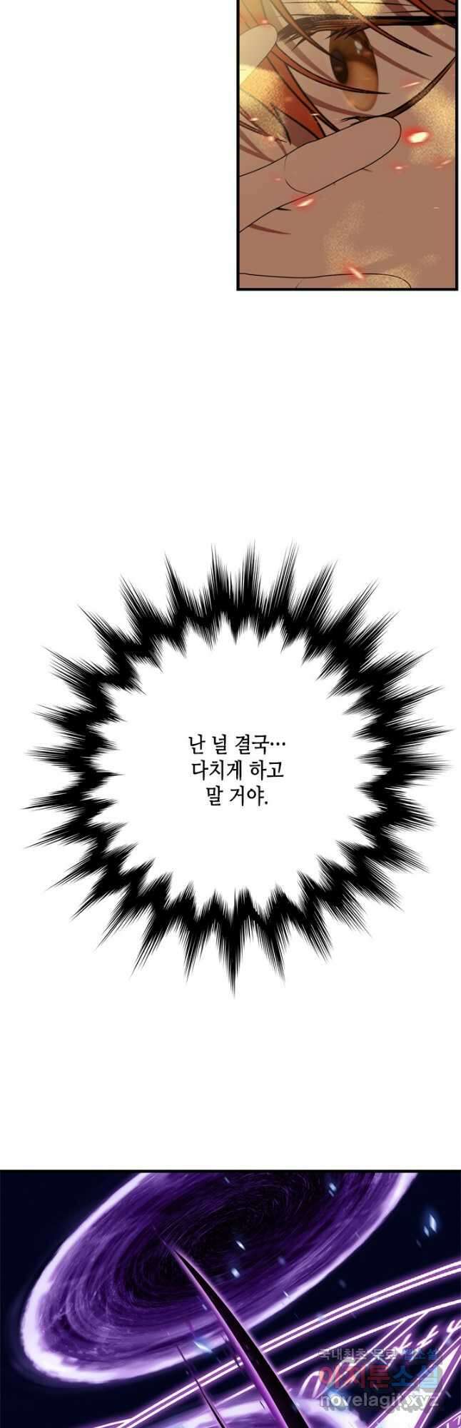 마법사는 가난해 76화 14
