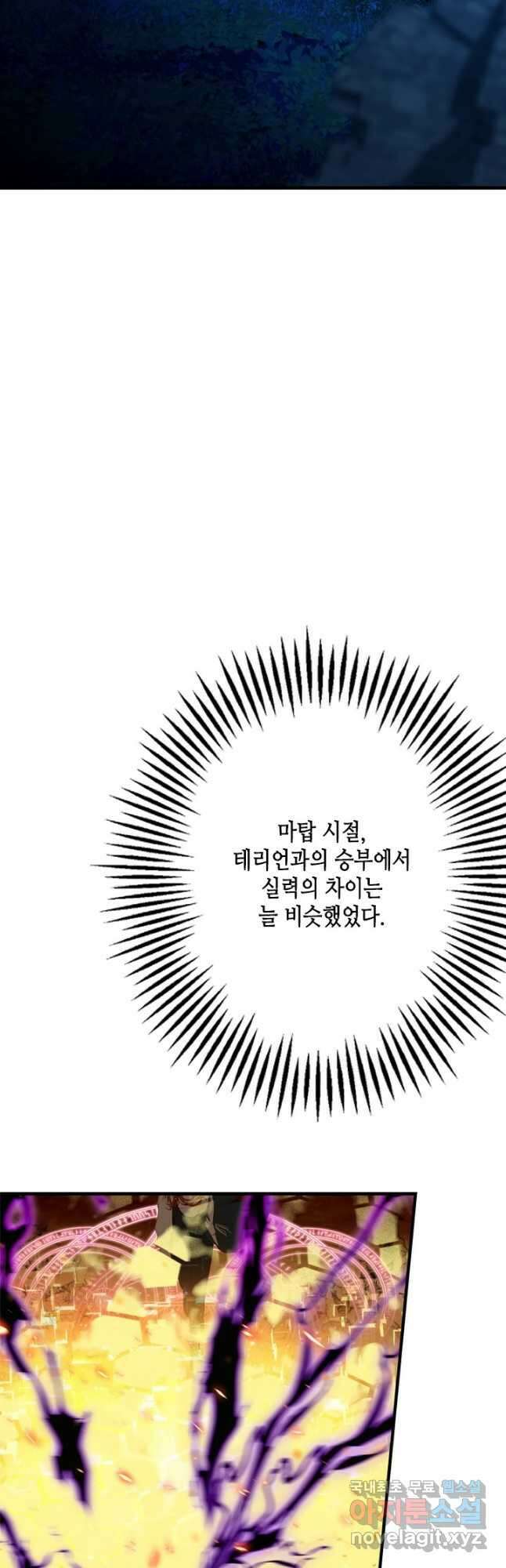 마법사는 가난해 76화 19