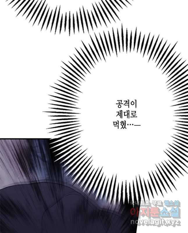 마법사는 가난해 76화 30