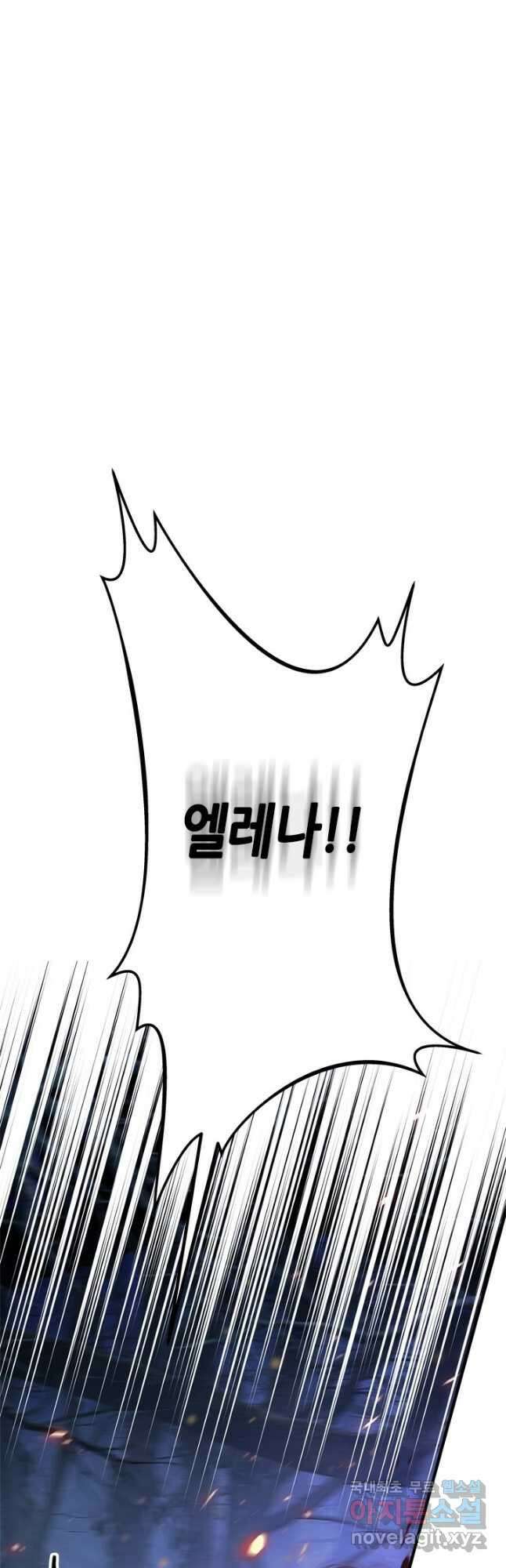 마법사는 가난해 76화 34