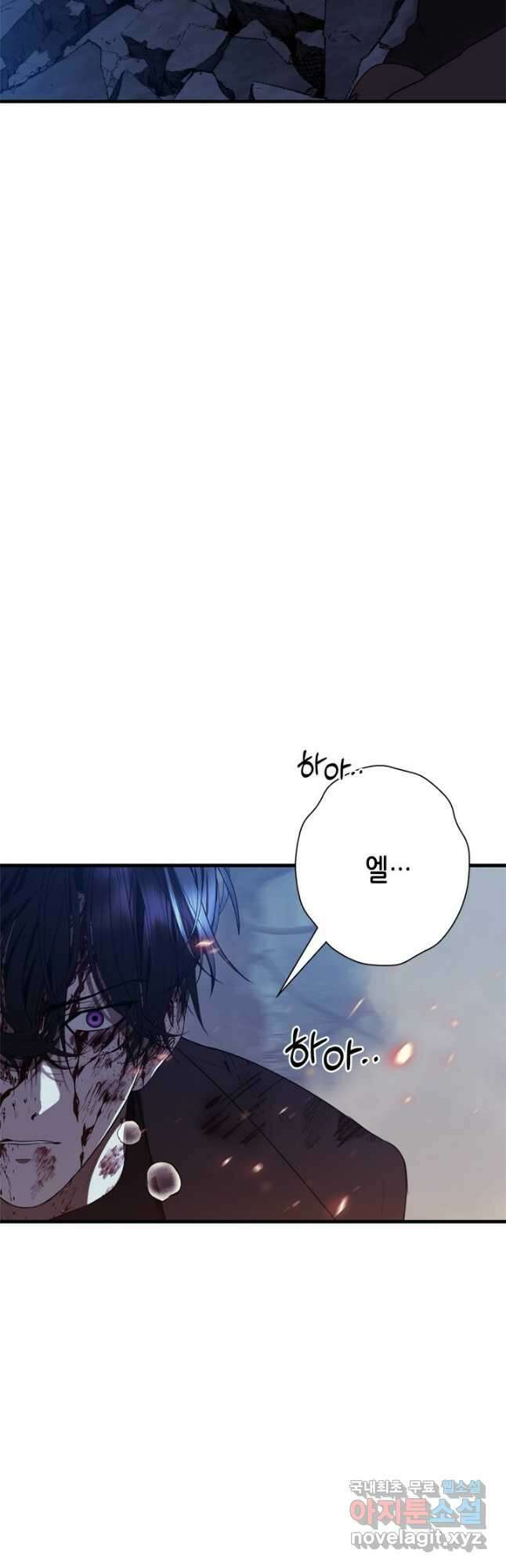 마법사는 가난해 76화 37