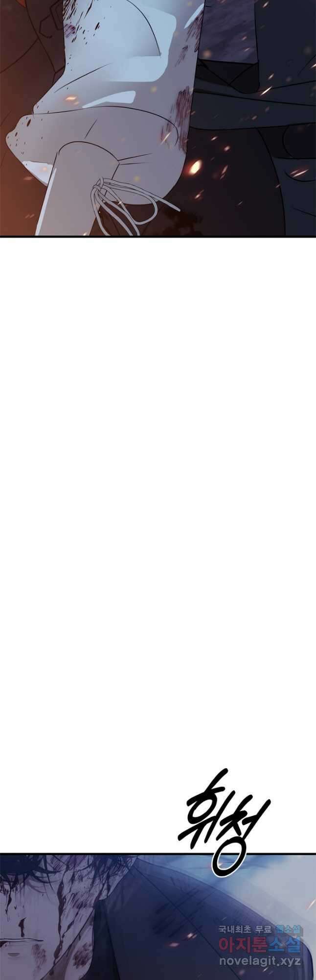 마법사는 가난해 76화 39