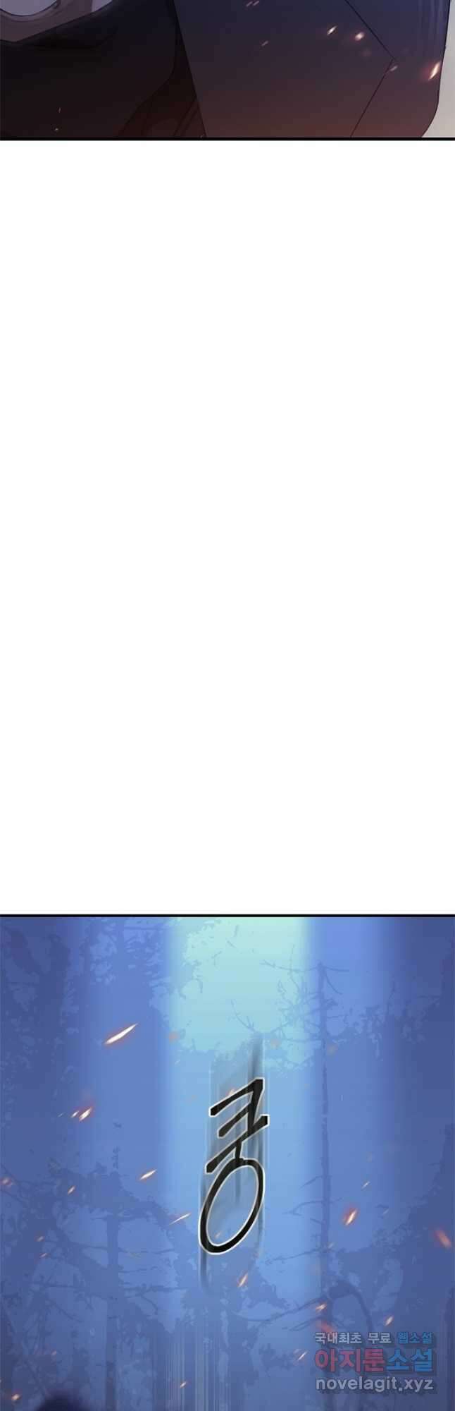 마법사는 가난해 76화 40