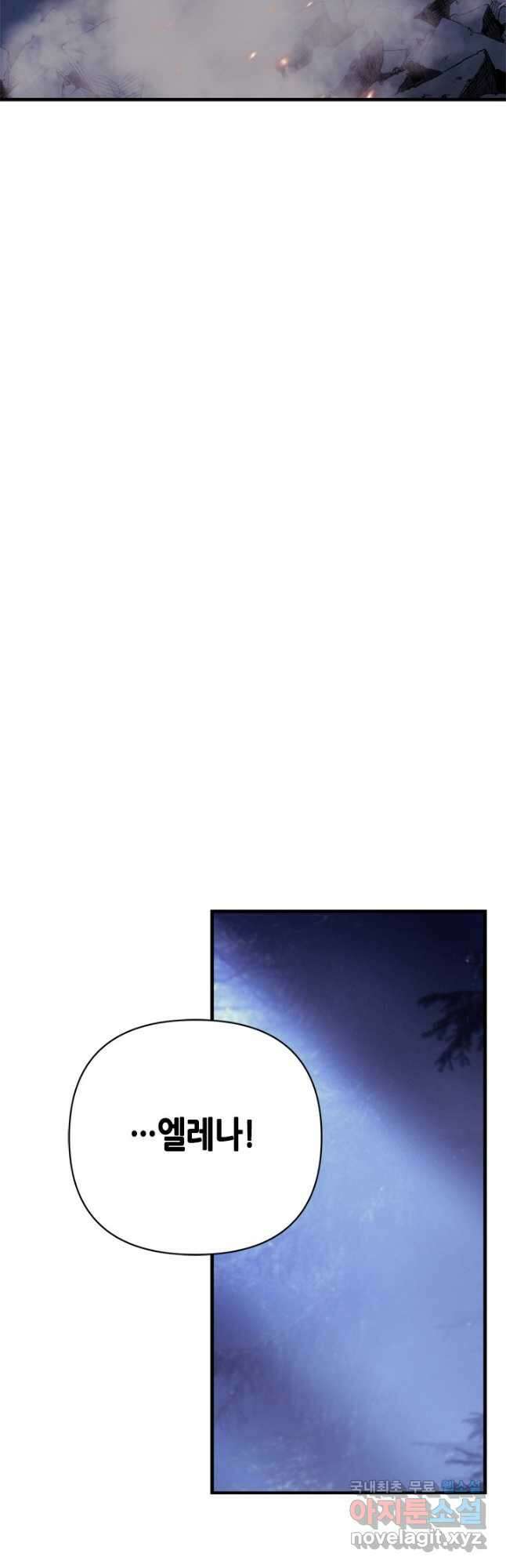 마법사는 가난해 76화 44
