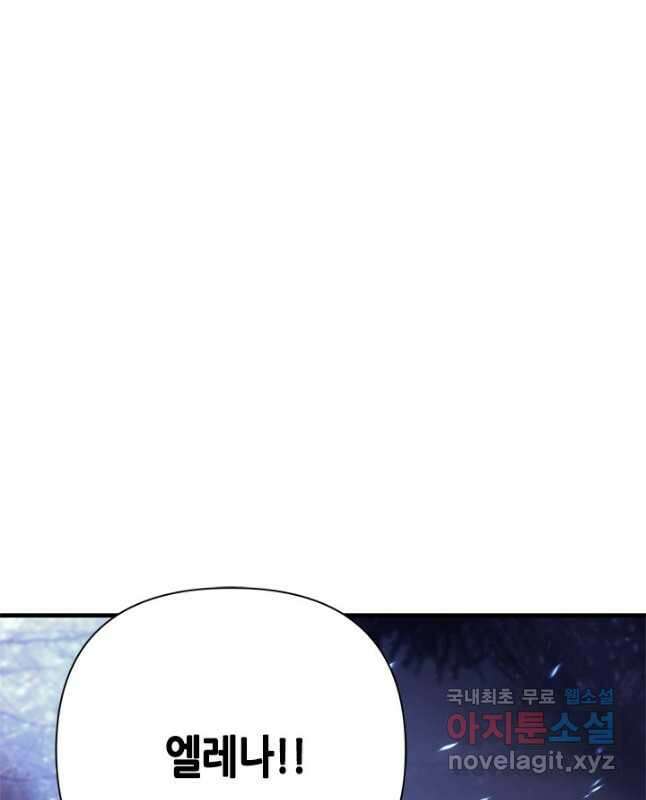 마법사는 가난해 76화 45