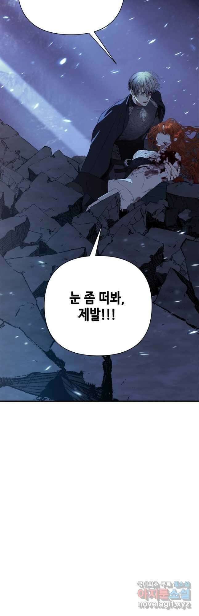 마법사는 가난해 76화 46