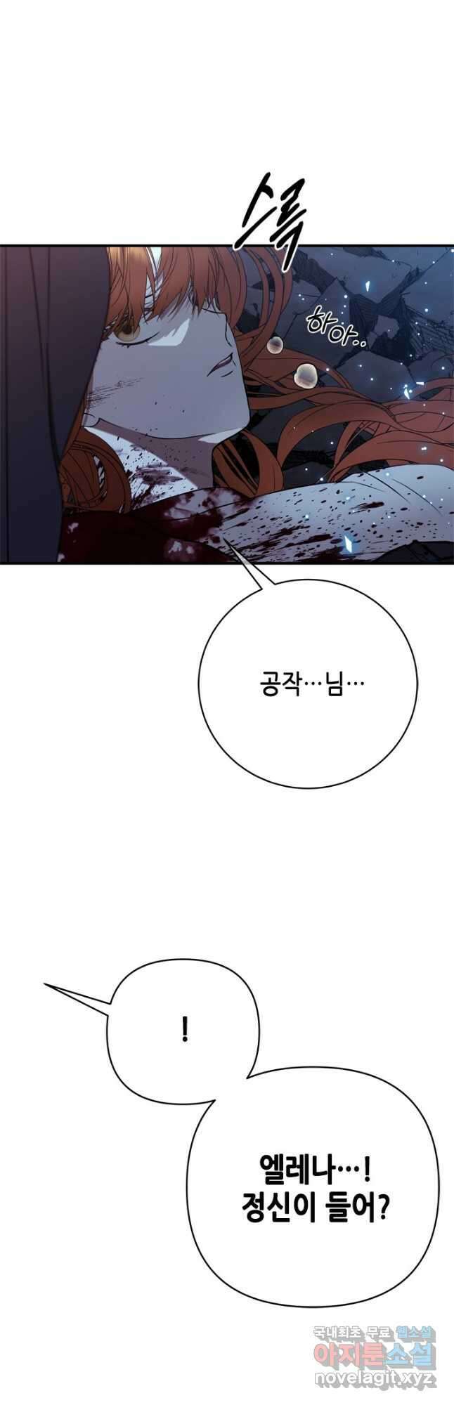 마법사는 가난해 76화 47