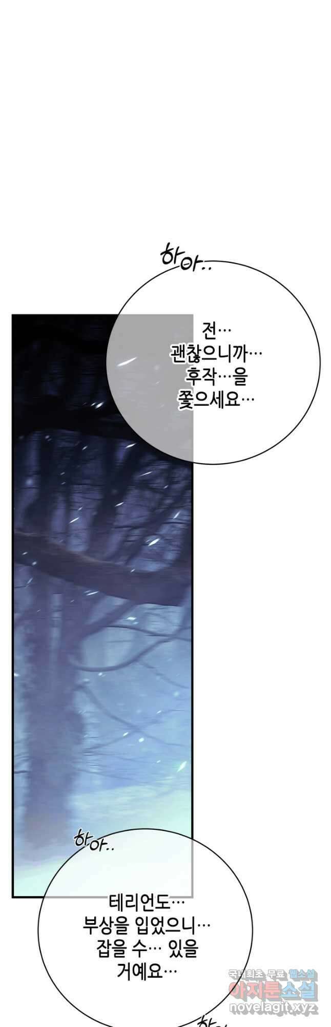 마법사는 가난해 76화 48