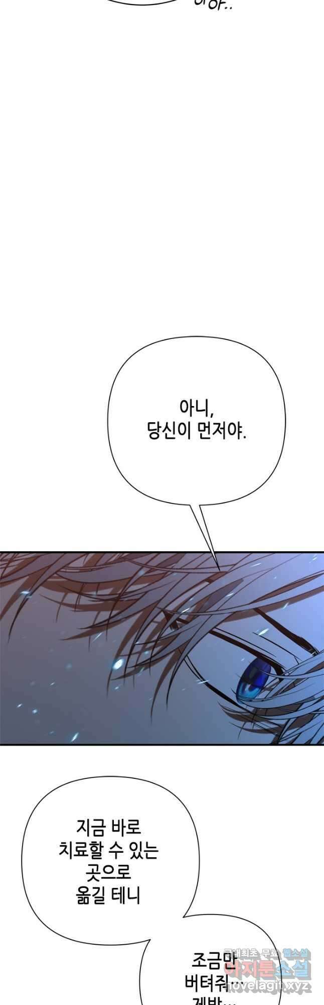 마법사는 가난해 76화 49