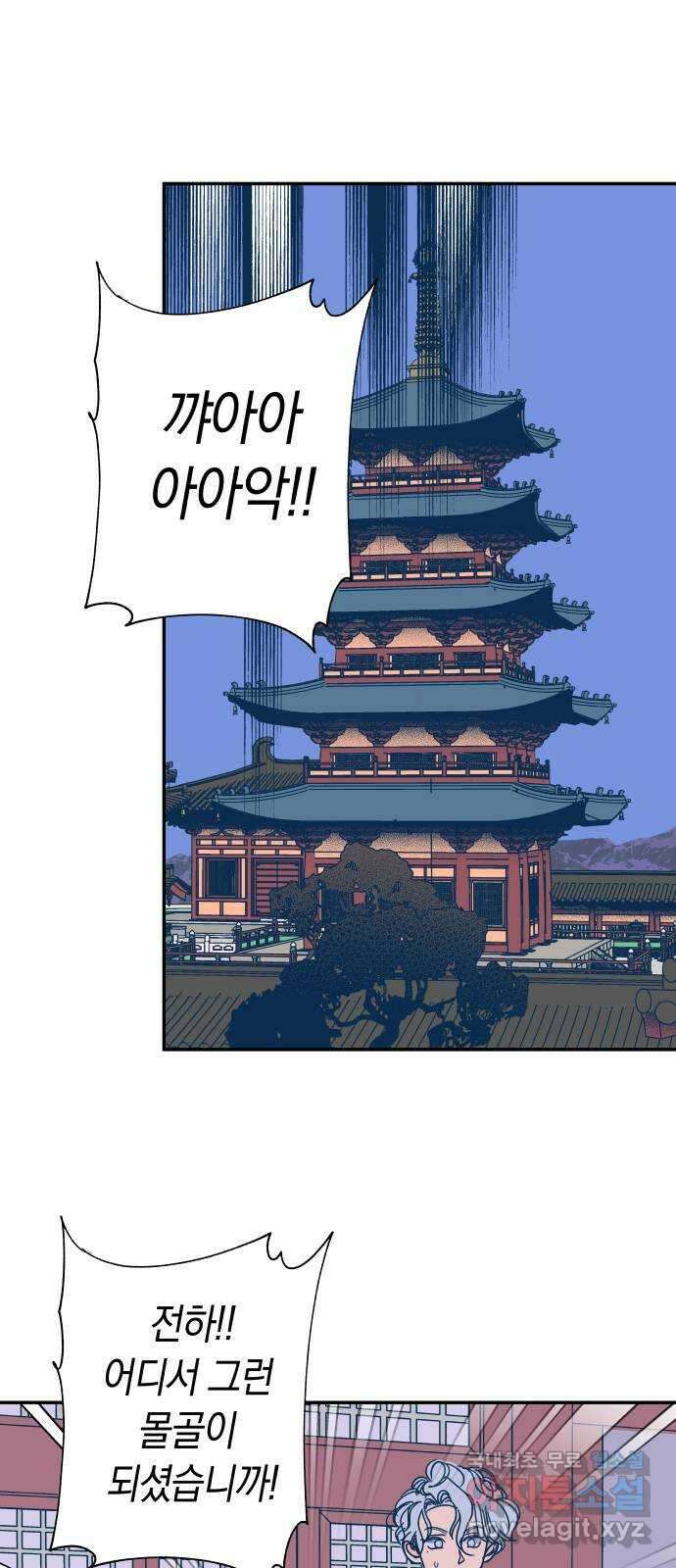 달이 없는 나라 73화 1