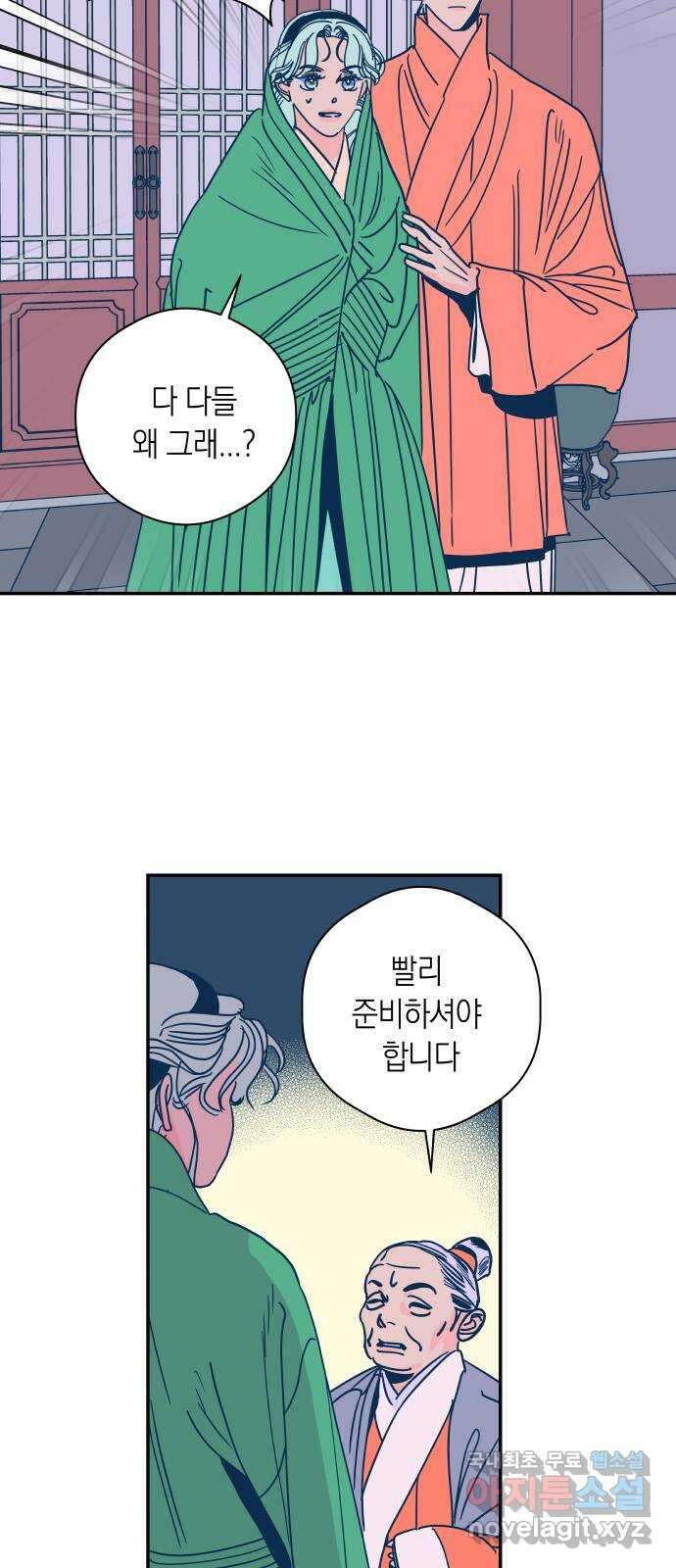 달이 없는 나라 73화 2